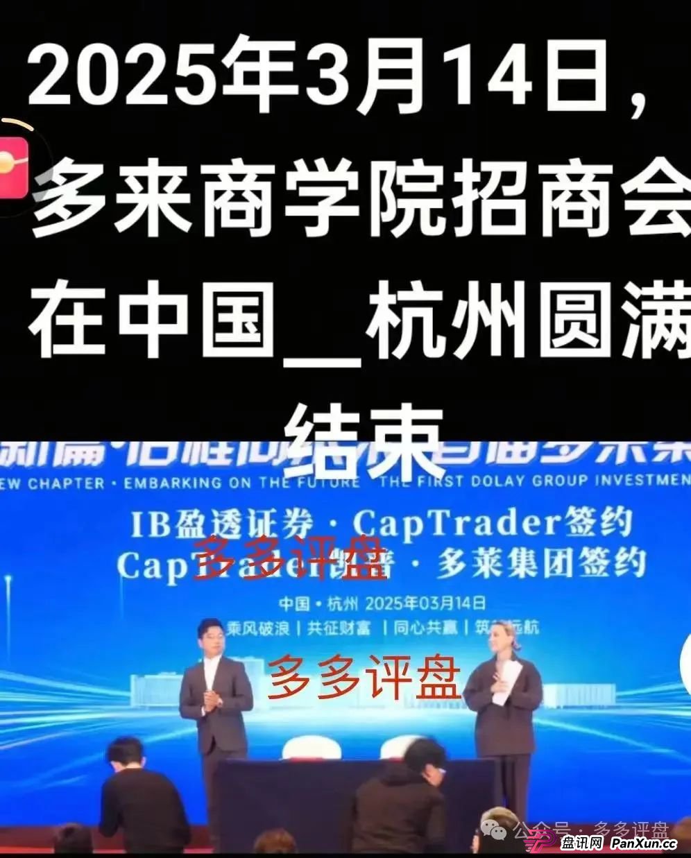 AISTS资金盘最新消息:【多莱商学院】现已开启第二轮连环骗局,你的本金正在裸奔! AISTS资金盘最新消息:【多莱商学院】现已开启第二轮连环骗局,你的本金正在裸奔!