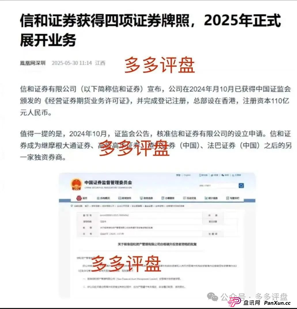 警惕【信和证券】诈骗软件,蓝盒证券原班人马搞的新资金盘,看到远离! 警惕【信和证券】诈骗软件,蓝盒证券原班人马搞的新资金盘,看到远离!
