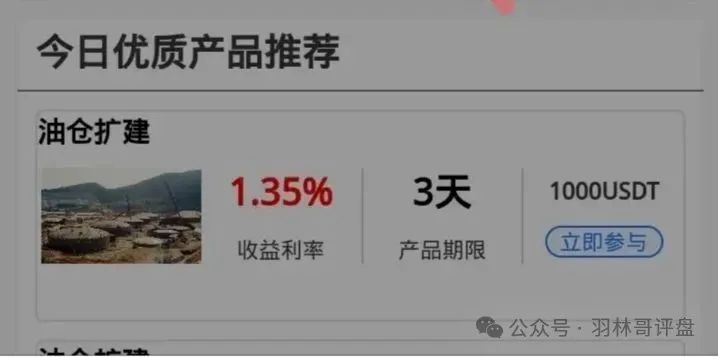 新特能源,一个打着新能源的资金盘,崩盘跑路在即 新特能源,一个打着新能源的资金盘,崩盘跑路在即