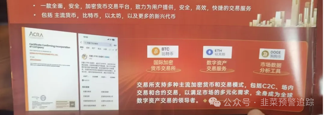 曝光诈骗资金盘,高危预警:ABCC交易所,布鲁交易所,ONECA,Loxam HK,拾某资本随时可能卷钱跑路,千万远离! 曝光诈骗资金盘,高危预警:ABCC交易所,布鲁交易所,ONECA,Loxam HK,拾某资本随时可能卷钱跑路,千万远离!