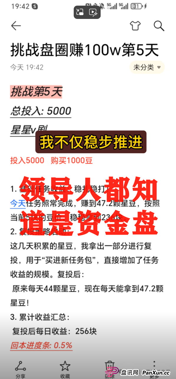 震哥手撕"星星V剧"骗局:这坑我可不让你跳! 震哥手撕"星星V剧"骗局:这坑我可不让你跳!