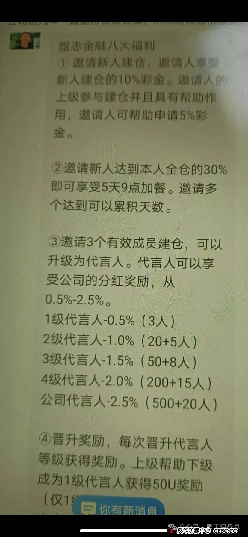 高度预警：HKEX煜志金融交易所带单资金盘，大量单割会员，操盘手威哥目前又圈了1个多亿了，即将崩盘跑路！
