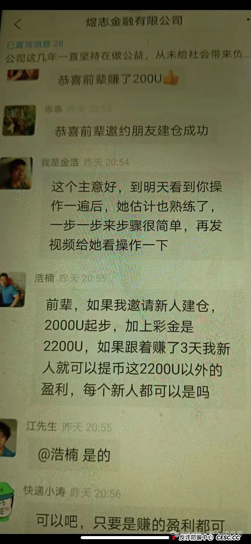 高度预警：HKEX煜志金融交易所带单资金盘，大量单割会员，操盘手威哥目前又圈了1个多亿了，即将崩盘跑路！