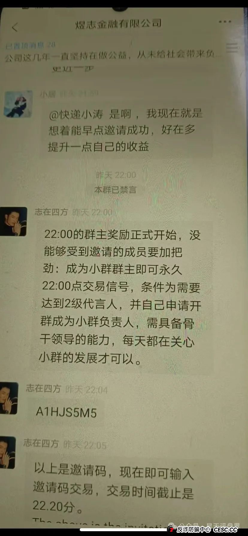 高度预警：HKEX煜志金融交易所带单资金盘，大量单割会员，操盘手威哥目前又圈了1个多亿了，即将崩盘跑路！