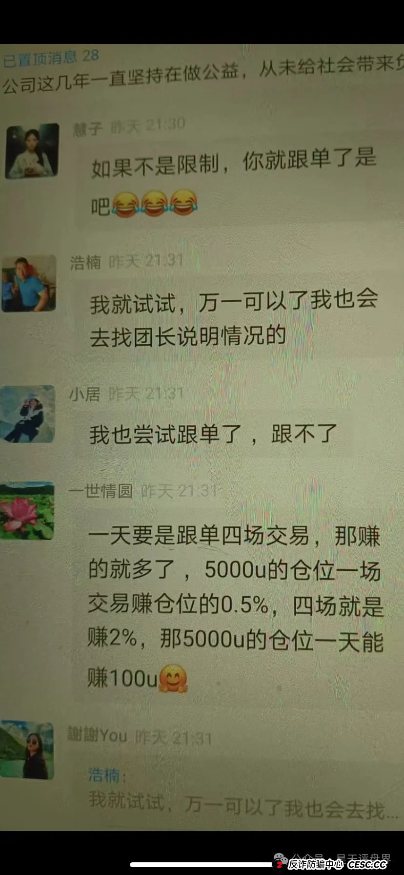高度预警：HKEX煜志金融交易所带单资金盘，大量单割会员，操盘手威哥目前又圈了1个多亿了，即将崩盘跑路！