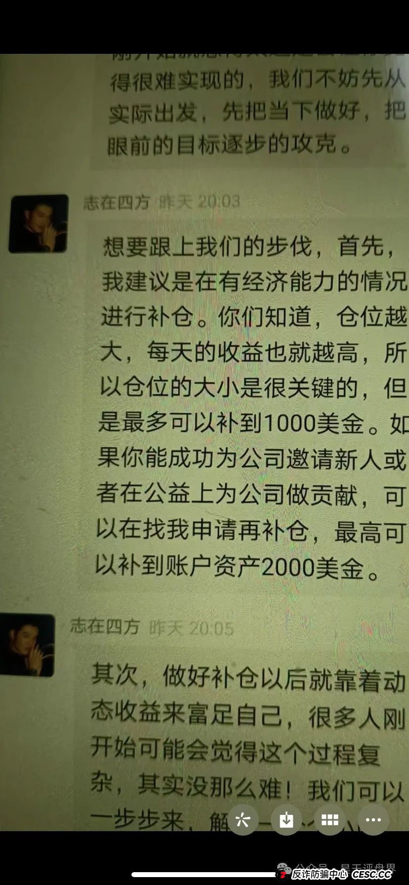 高度预警：HKEX煜志金融交易所带单资金盘，大量单割会员，操盘手威哥目前又圈了1个多亿了，即将崩盘跑路！