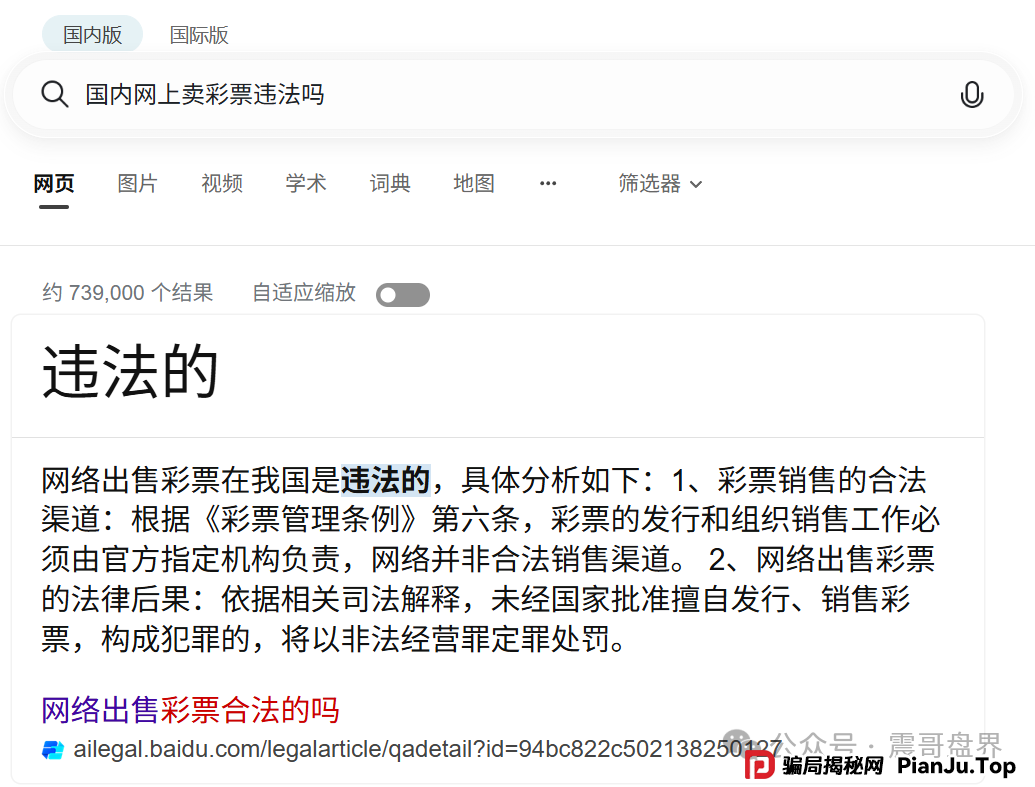 保诚码险HKJC彩票资金盘骗局,大量单割会员,即将崩盘跑路 保诚码险HKJC彩票资金盘骗局,大量单割会员,即将崩盘跑路