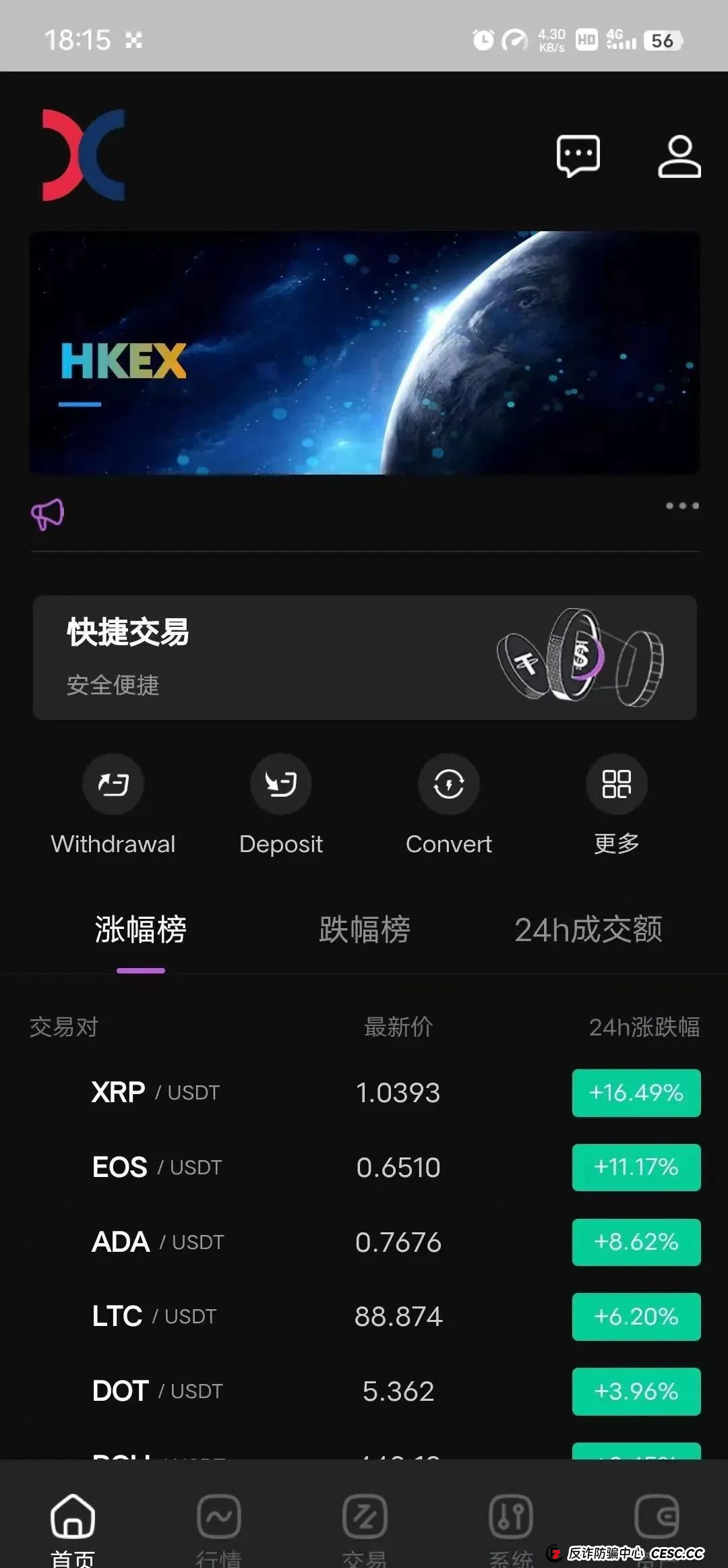 HKEX交易所事件澄清与风险提示,林宝威【威云科技】崩盘后的诈骗项目!!需警惕 HKEX交易所事件澄清与风险提示,林宝威【威云科技】崩盘后的诈骗项目!!需警惕