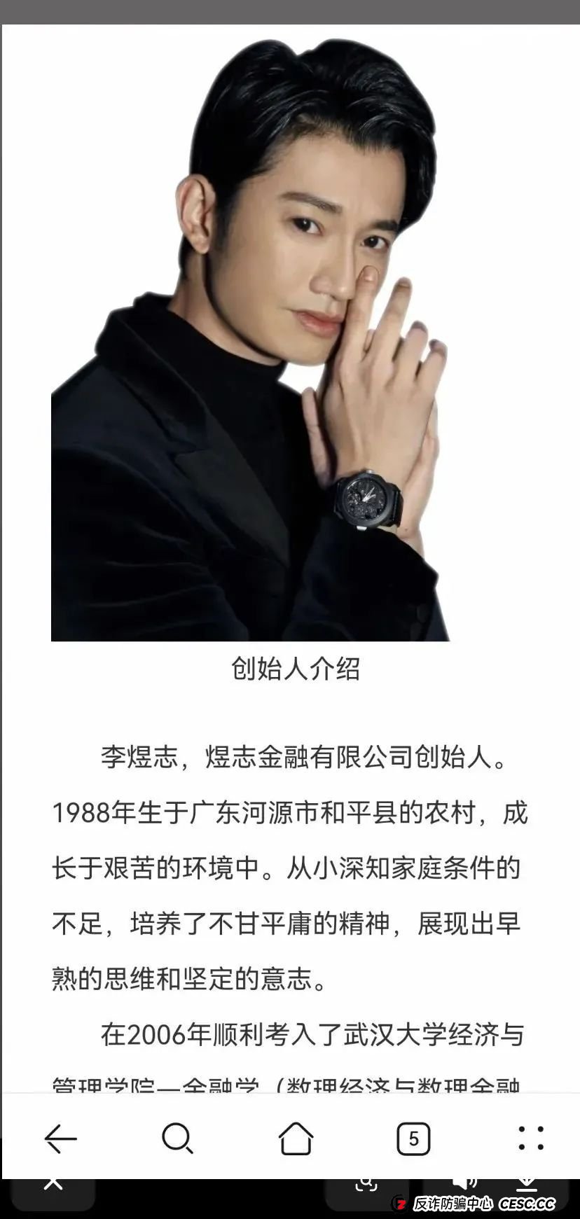 HKEX交易所事件澄清与风险提示,林宝威【威云科技】崩盘后的诈骗项目!!需警惕 HKEX交易所事件澄清与风险提示,林宝威【威云科技】崩盘后的诈骗项目!!需警惕