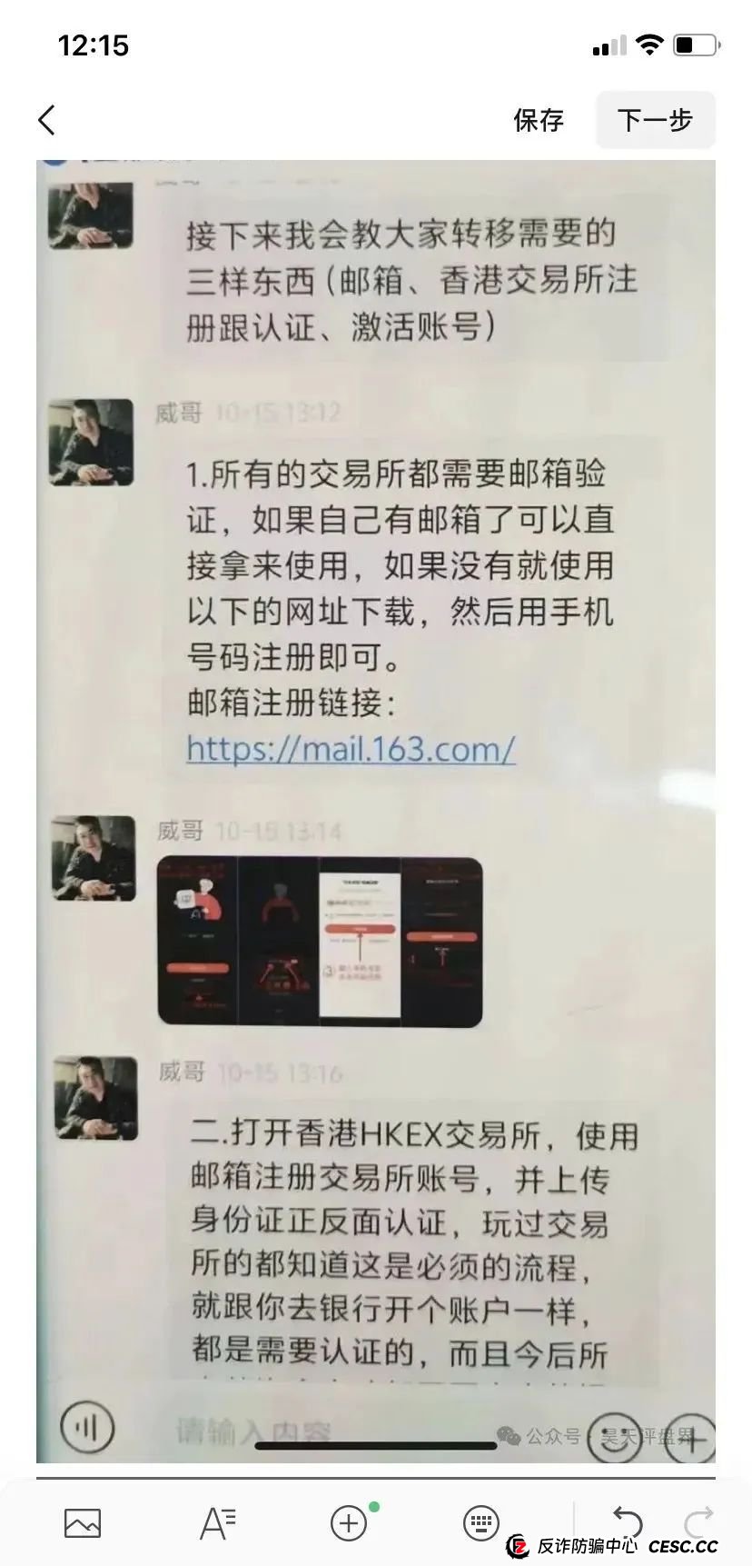 HKEX交易所事件澄清与风险提示,林宝威【威云科技】崩盘后的诈骗项目!!需警惕 HKEX交易所事件澄清与风险提示,林宝威【威云科技】崩盘后的诈骗项目!!需警惕