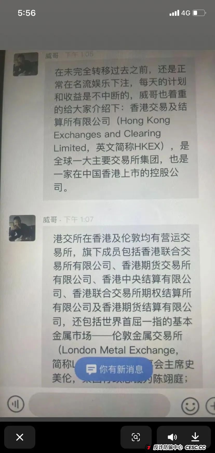 HKEX交易所事件澄清与风险提示,林宝威【威云科技】崩盘后的诈骗项目!!需警惕 HKEX交易所事件澄清与风险提示,林宝威【威云科技】崩盘后的诈骗项目!!需警惕