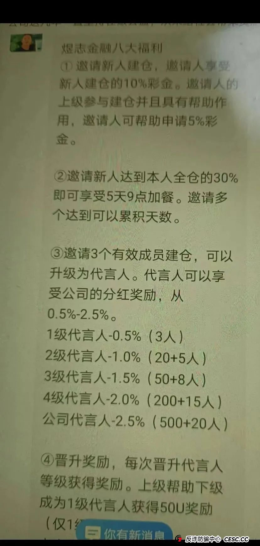 HKEX交易所事件澄清与风险提示,林宝威【威云科技】崩盘后的诈骗项目!!需警惕 HKEX交易所事件澄清与风险提示,林宝威【威云科技】崩盘后的诈骗项目!!需警惕