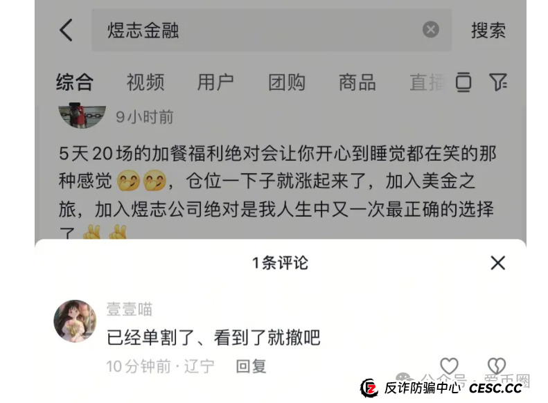 红色预警 | HKEX煜志金融单割大量会员，即将崩盘！操盘手圈钱十亿，速速离场！