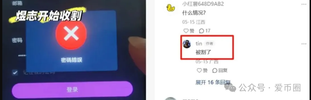 红色预警 | HKEX煜志金融单割大量会员，即将崩盘！操盘手圈钱十亿，速速离场！