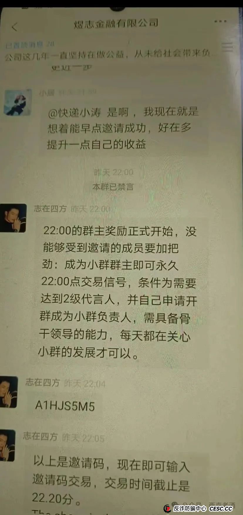 警惕【HKEX煜志金融】，系原“威云科技”诈骗团伙原班人马，该盘已到后期，速度远离！