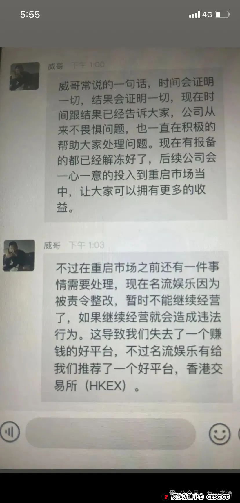 警惕【HKEX煜志金融】，系原“威云科技”诈骗团伙原班人马，该盘已到后期，速度远离！