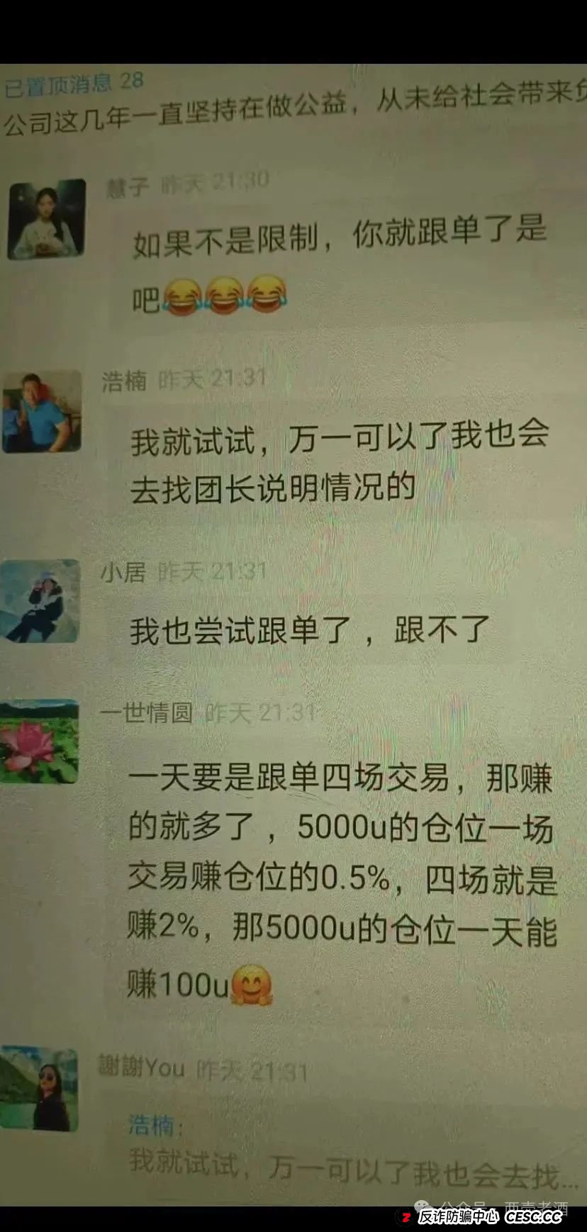 警惕【HKEX煜志金融】，系原“威云科技”诈骗团伙原班人马，该盘已到后期，速度远离！