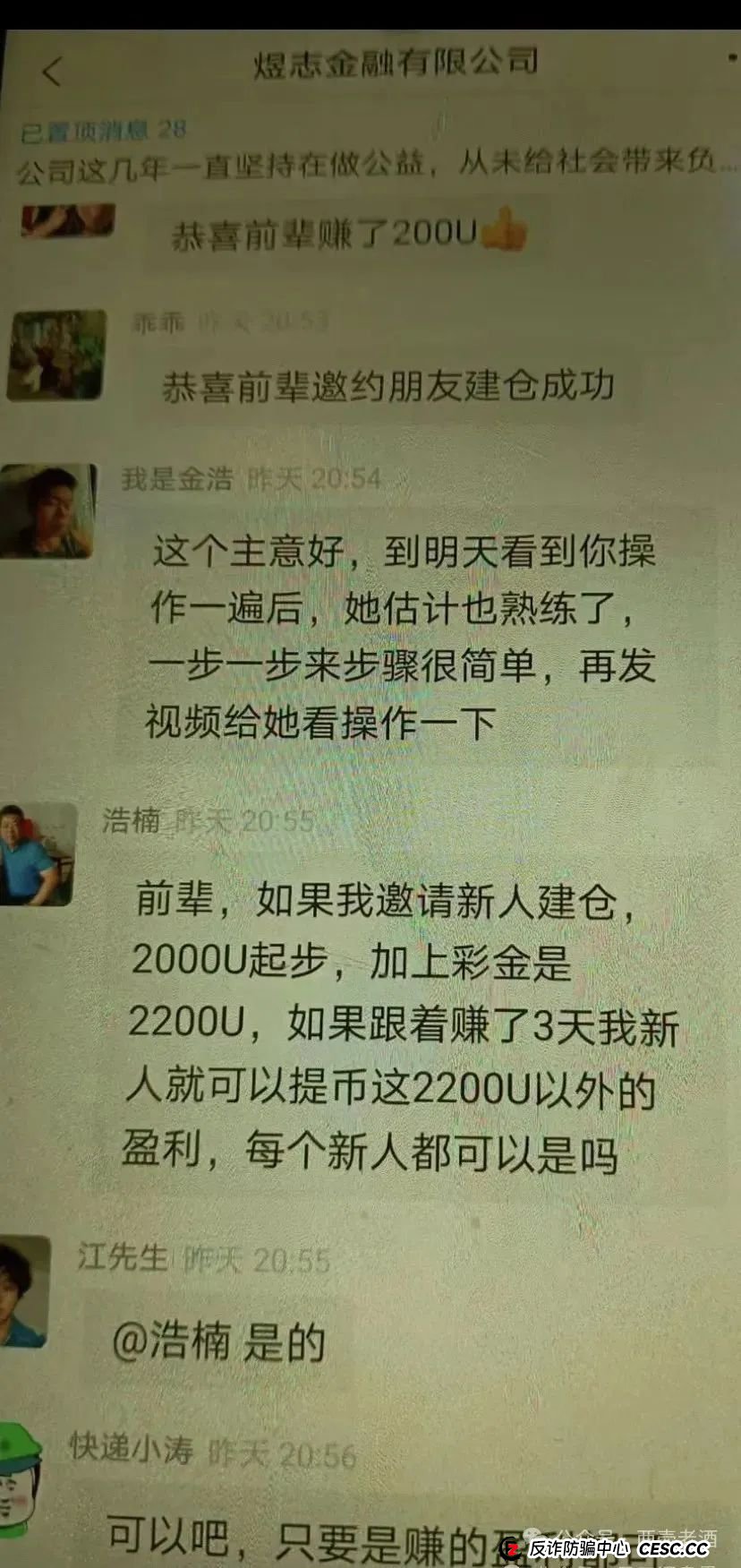 警惕【HKEX煜志金融】，系原“威云科技”诈骗团伙原班人马，该盘已到后期，速度远离！