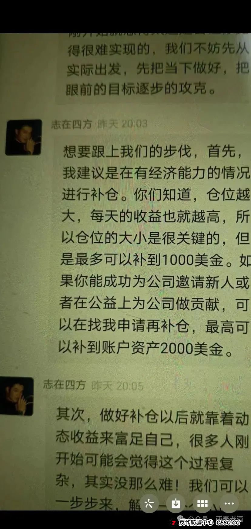 警惕【HKEX煜志金融】，系原“威云科技”诈骗团伙原班人马，该盘已到后期，速度远离！
