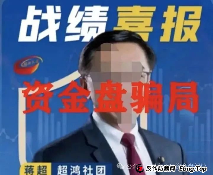 揭秘“天利汇通”带单跟单骗局,包装“超鸿社团”的股票带单项目,即将崩盘 揭秘“天利汇通”带单跟单骗局,包装“超鸿社团”的股票带单项目,即将崩盘