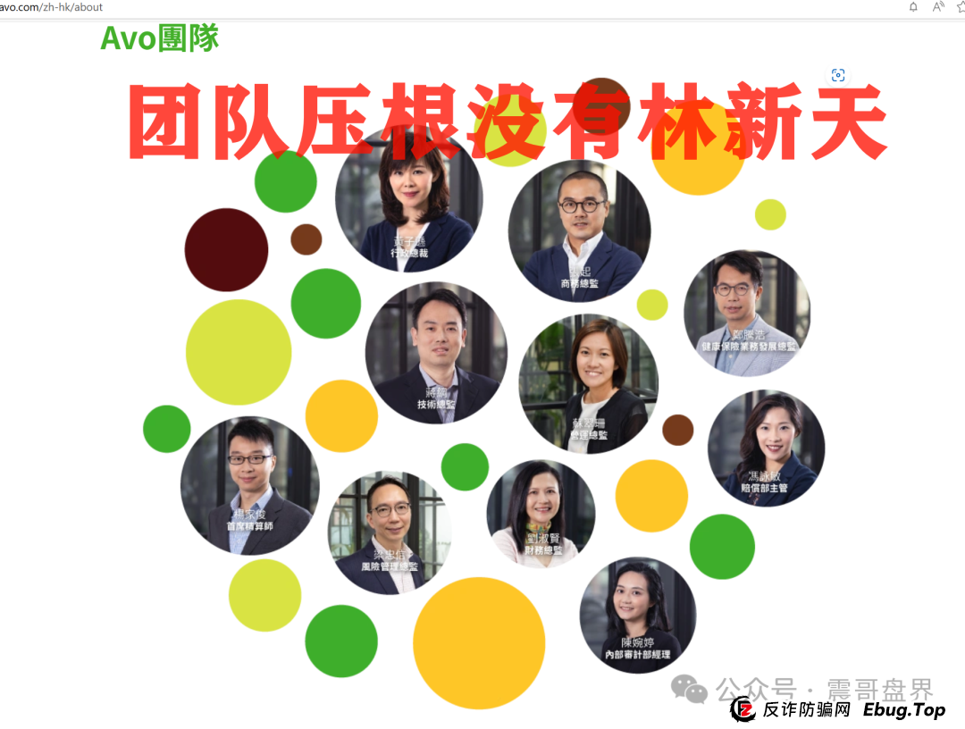香港安我保险官方下场实锤:“安我股保”为假冒,公司声明没有“林新天”! 香港安我保险官方下场实锤:“安我股保”为假冒,公司声明没有“林新天”!