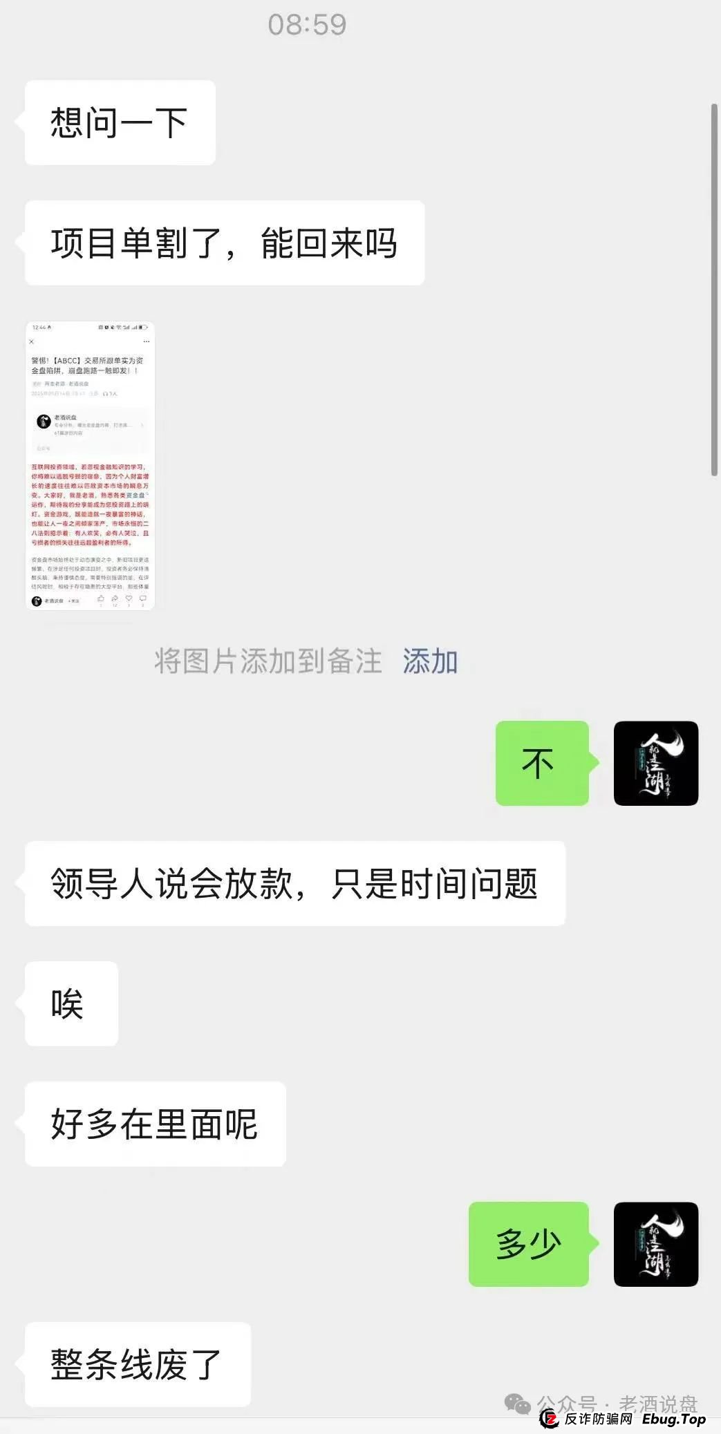 紧急提醒！ABCC 交易所跟单资金盘已单割，大家有序下车！！