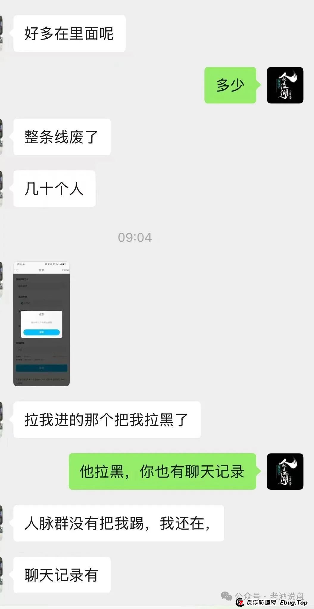 紧急提醒！ABCC 交易所跟单资金盘已单割，大家有序下车！！
