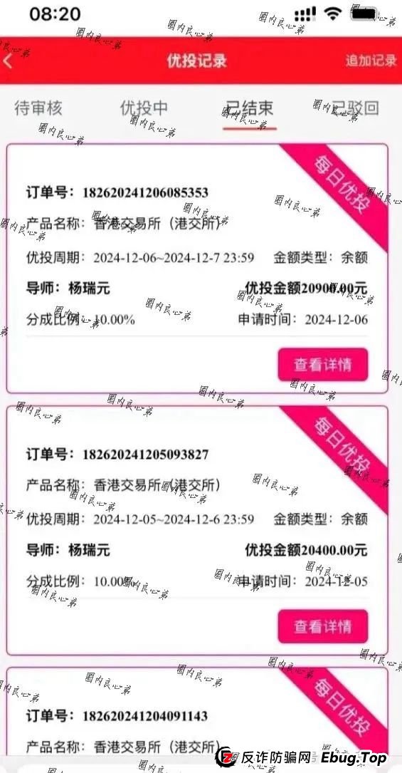 中永国昌（中永证劵）股票跟单类资金盘骗局，各个地方政府，已经预警提示暴雷，注意警惕