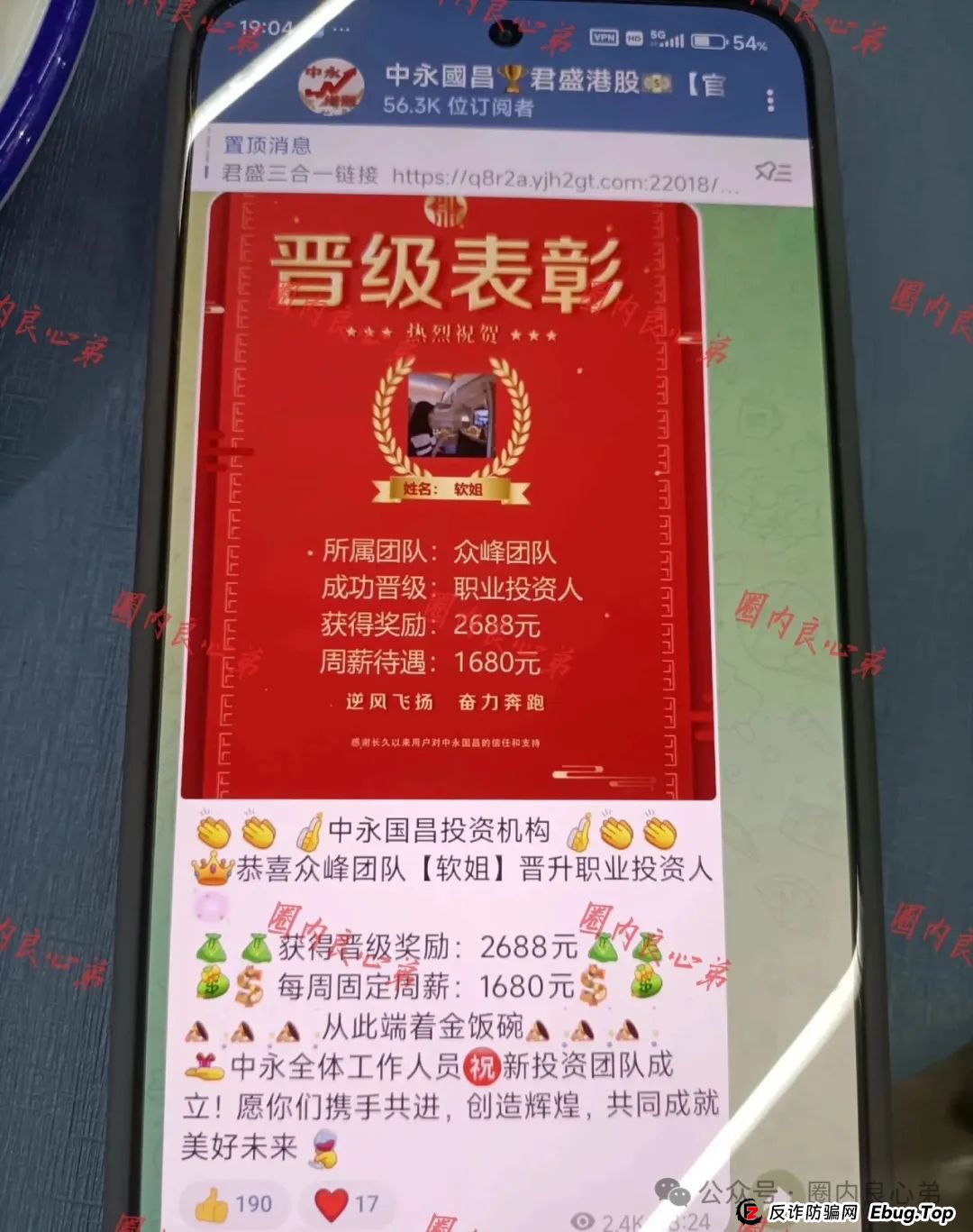 中永国昌（中永证劵）股票跟单类资金盘骗局，各个地方政府，已经预警提示暴雷，注意警惕