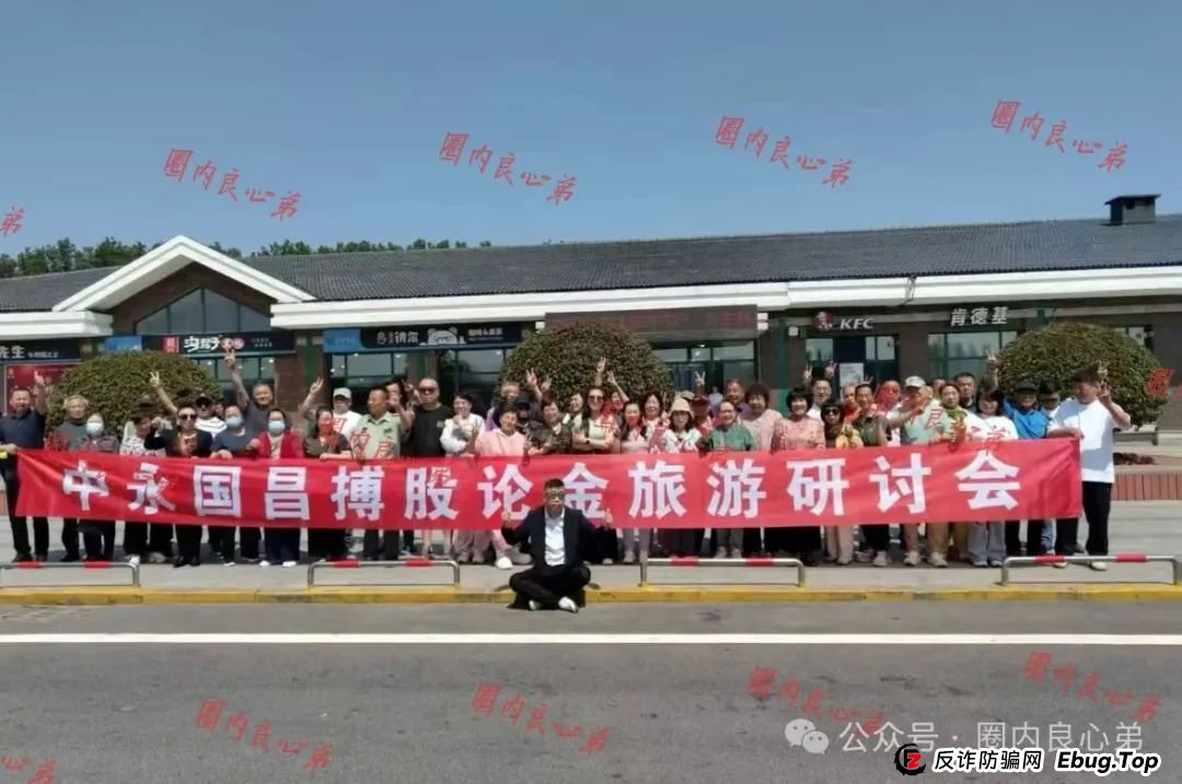 中永国昌（中永证劵）股票跟单类资金盘骗局，各个地方政府，已经预警提示暴雷，注意警惕