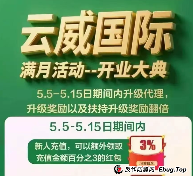 【曝光】6月16日今日最新曝光的5个已崩盘和即将出事的资金盘项目,海通慧智,农飞网,右臂社区,天利汇通,云威国际! 【曝光】6月16日今日最新曝光的5个已崩盘和即将出事的资金盘项目,海通慧智,农飞网,右臂社区,天利汇通,云威国际!