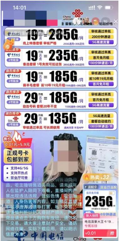 副业与创业的必备利器，网上19元、29元的手机、流量卡到底是坑还是真？