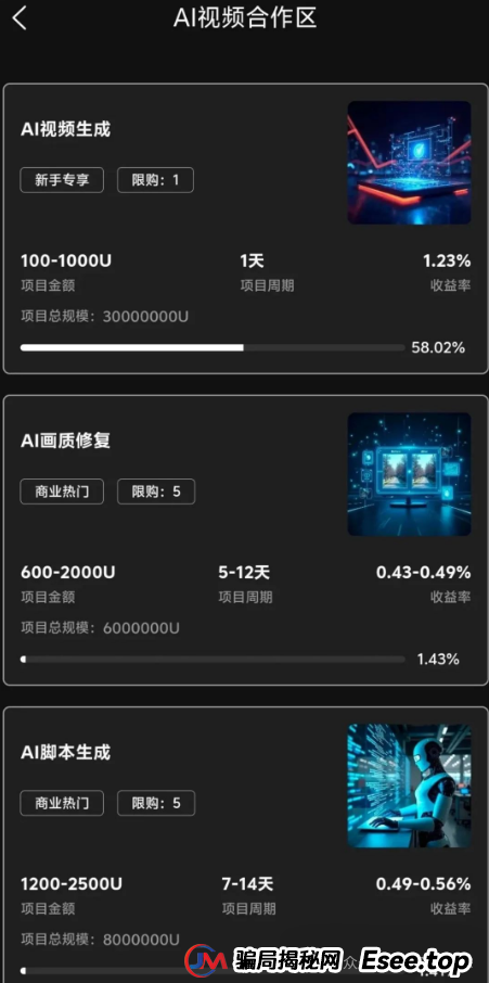 别碰！Mistral，‬旺达国际，伊戈尔，Bilaxy，麒元财富，鼎珮证券，天利汇通，安我股保...这些都是资金盘诈骗项目，