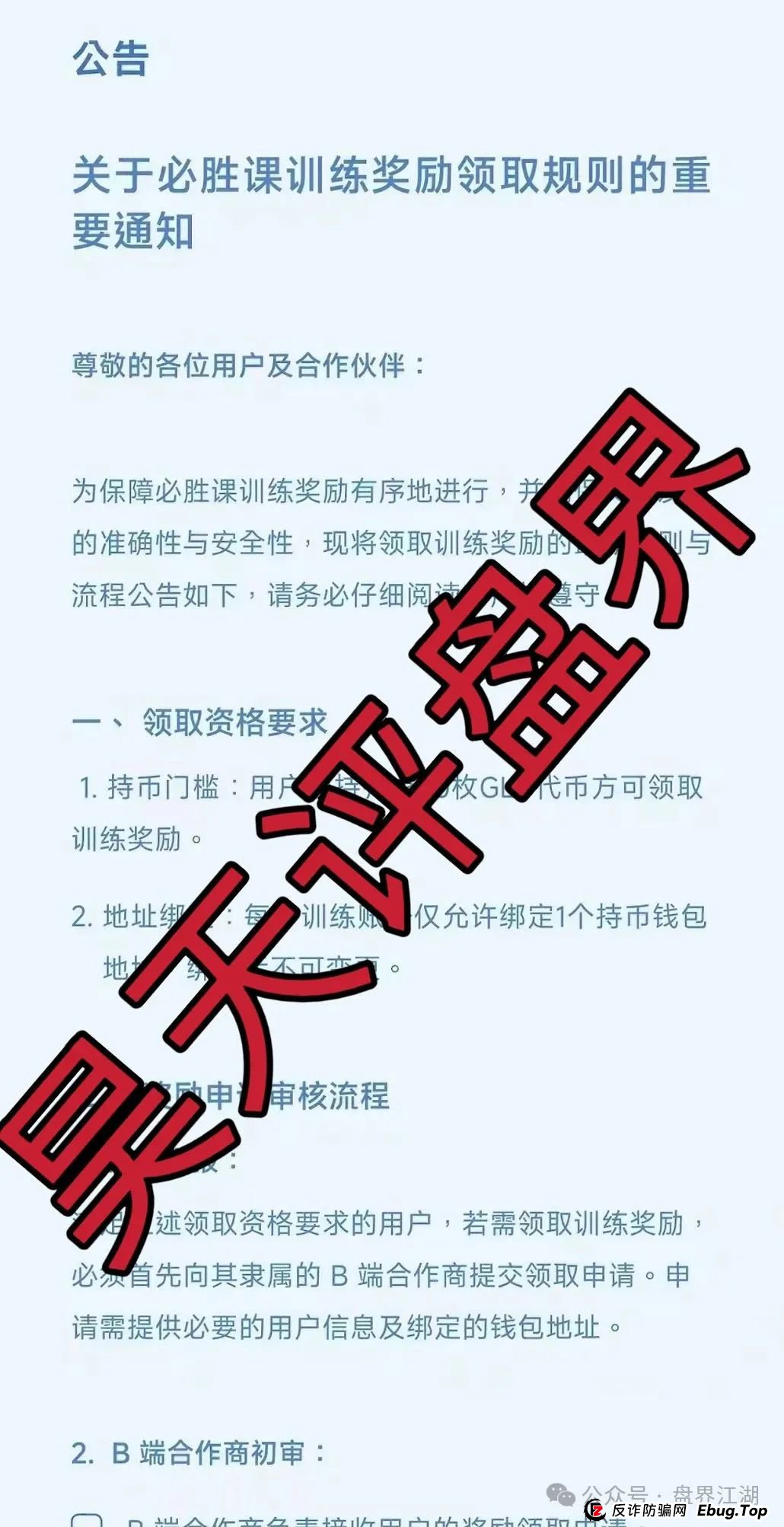 众期期货(众期科技)崩盘后平移必盛客开始进行二次收割,操盘手卧龙老师圈钱百亿已经跑路,大家切勿被二次收割! 众期期货(众期科技)崩盘后平移必盛客开始进行二次收割,操盘手卧龙老师圈钱百亿已经跑路,大家切勿被二次收割!