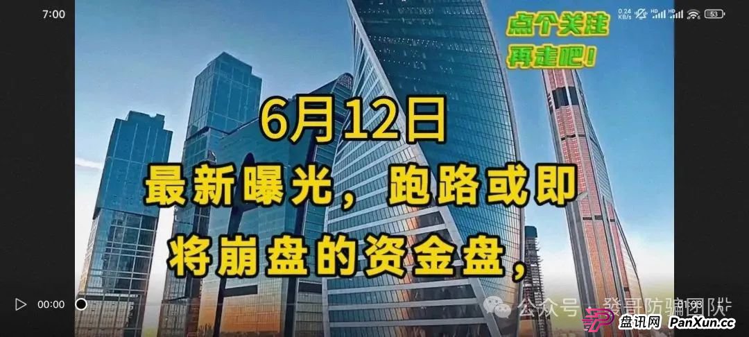 6月12日曝光：最新8个即将跑路或崩盘的骗局，盈信量化，赫伯罗特航运，柏瑞创汇，富域智赢，福和优选，前诺资管
