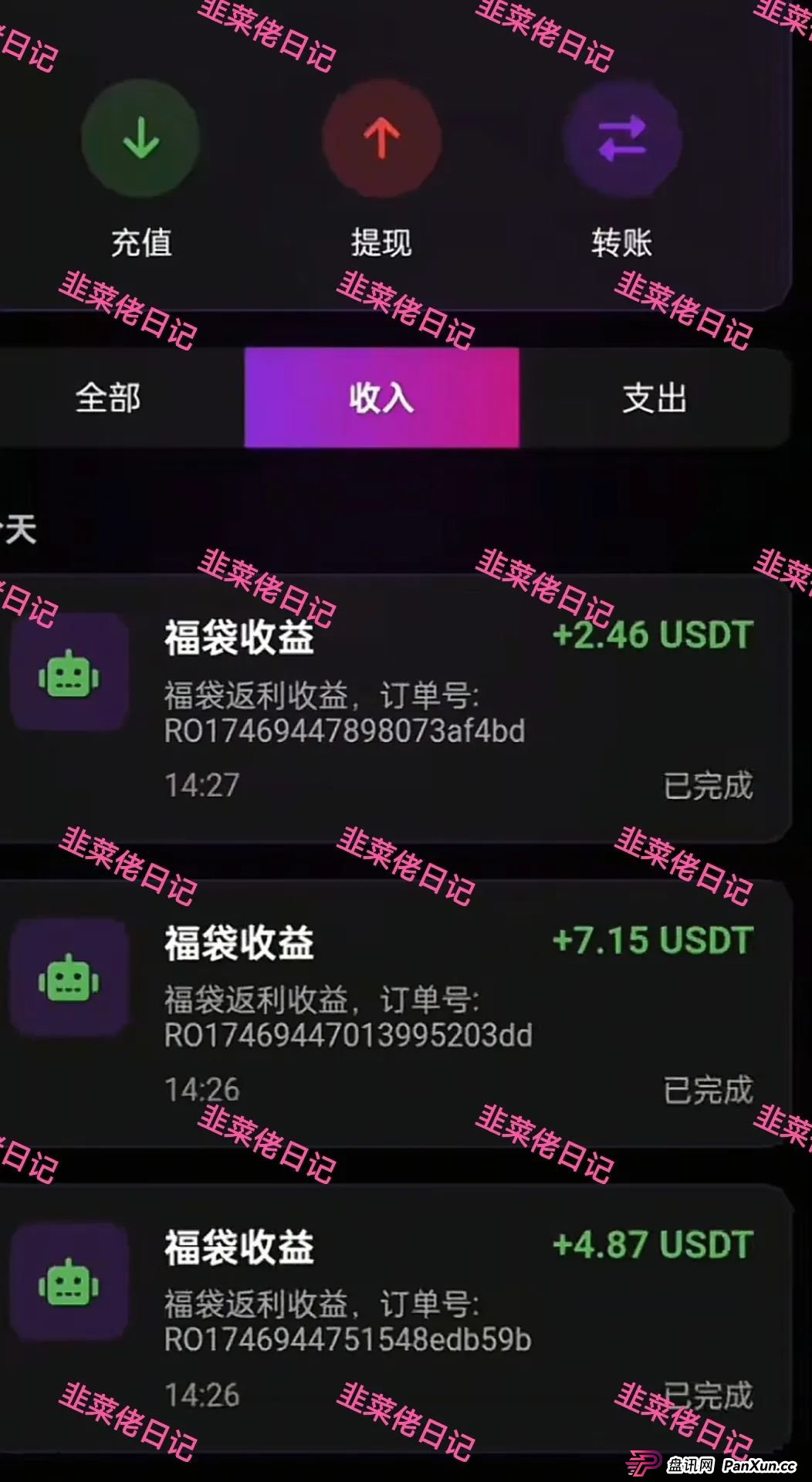 曝光 | 最新资金盘项目骗局：燃点，乐世达商城，添星汇，赫伯罗特航运等资金盘项目随时可能卷钱跑路!