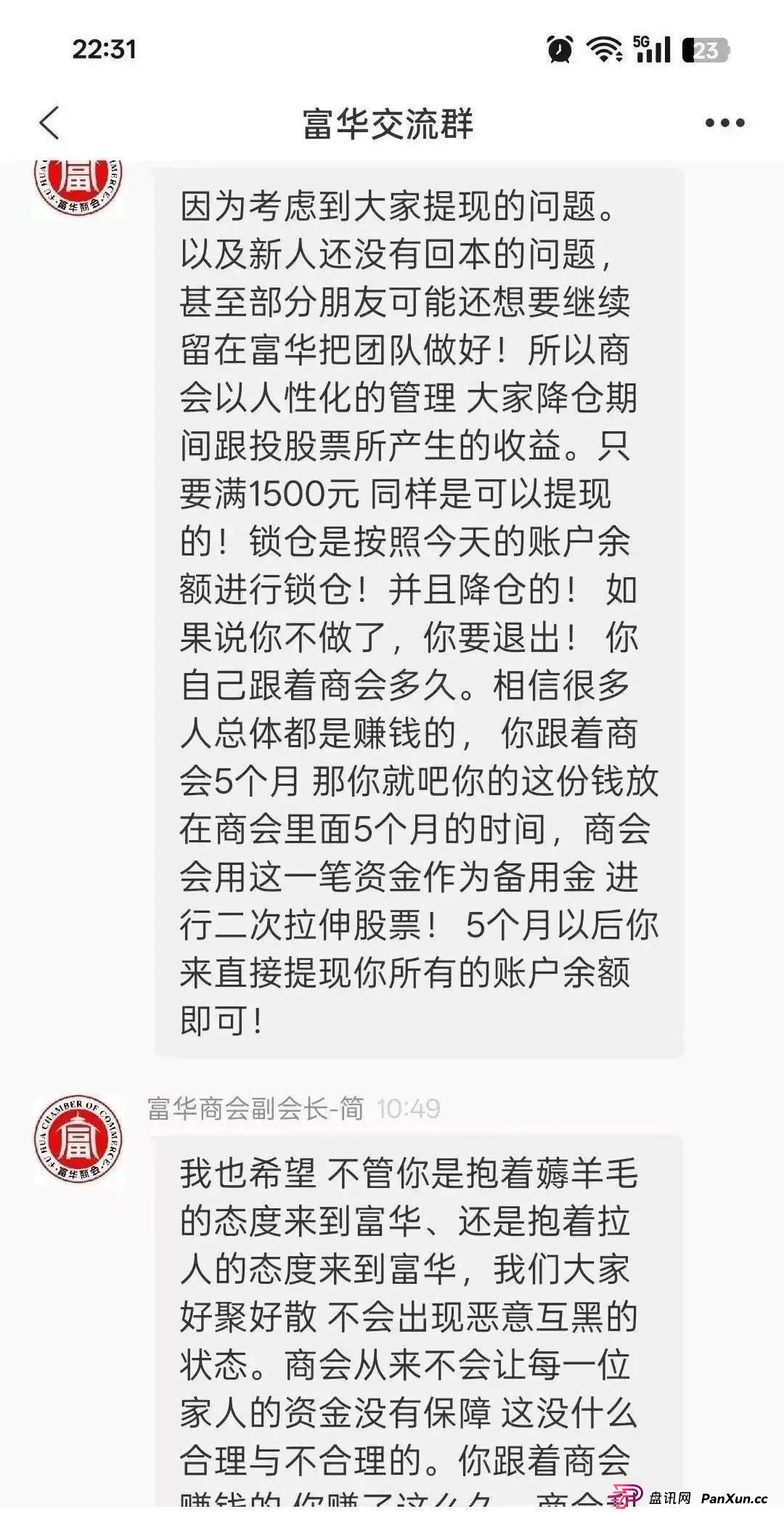 警惕！市场32个资金盘项目汇总，有你参与的吗？不是在跑路的边缘，就是跑路边上