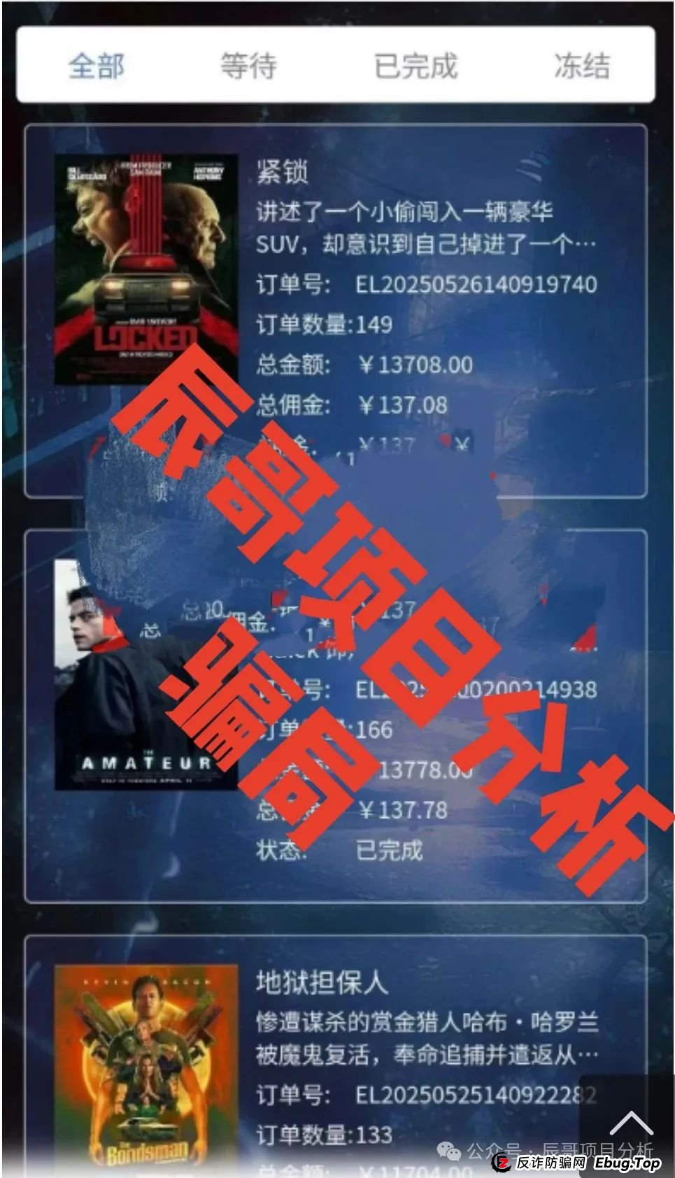环球影业分红资金盘冒用知名影视公司名号,目前大量单割,操盘手圈钱过亿,即将崩盘跑路! 环球影业分红资金盘冒用知名影视公司名号,目前大量单割,操盘手圈钱过亿,即将崩盘跑路!