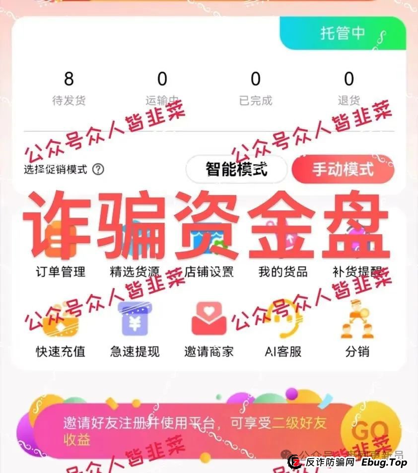 曝光‼️最新资金盘诈骗项目,安我股保,好物通,彩信彩票,超鸿社团,赫伯罗特航运随时会崩盘跑路。 曝光‼️最新资金盘诈骗项目,安我股保,好物通,彩信彩票,超鸿社团,赫伯罗特航运随时会崩盘跑路。
