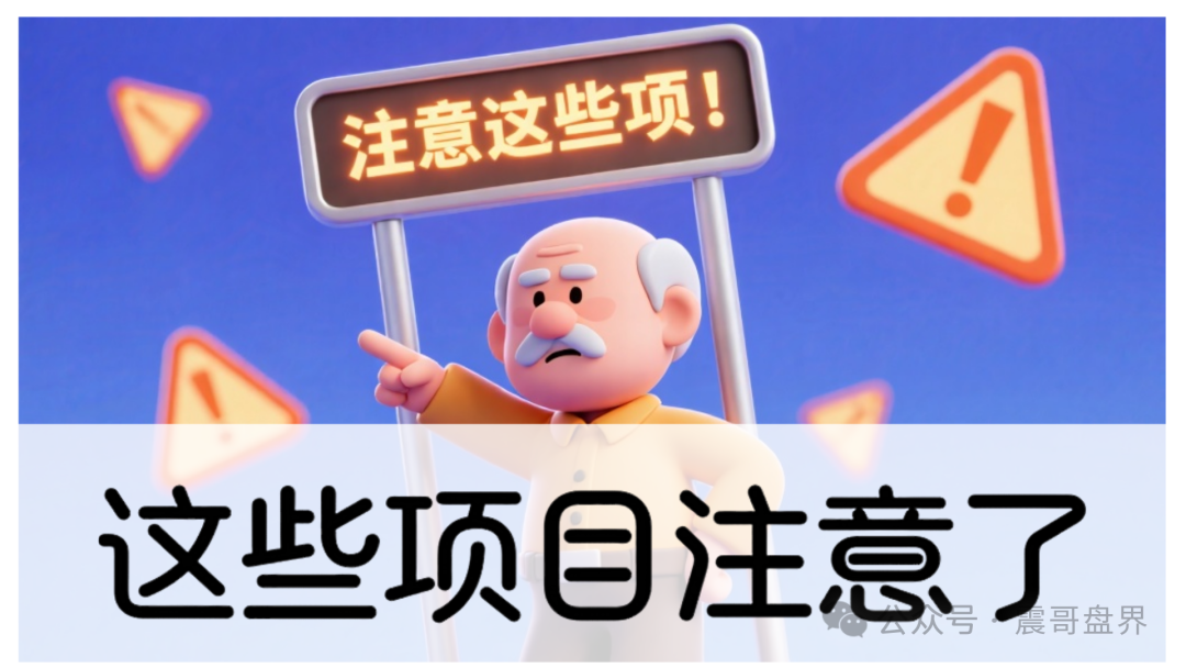 艾兴合、悠然境、原田易购、荣裕合、易无界、易惠猫、CBB易趣等商城拍卖盘注意了