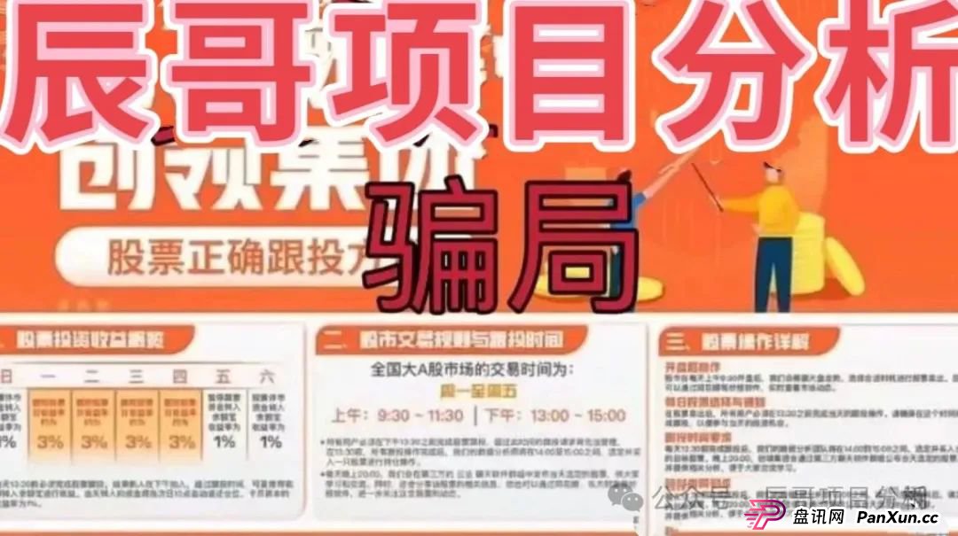 预警 | 创领集团（卡贝资本）跟单资金盘骗局，已经开始单割团队，即将崩盘跑路，速度撤离！