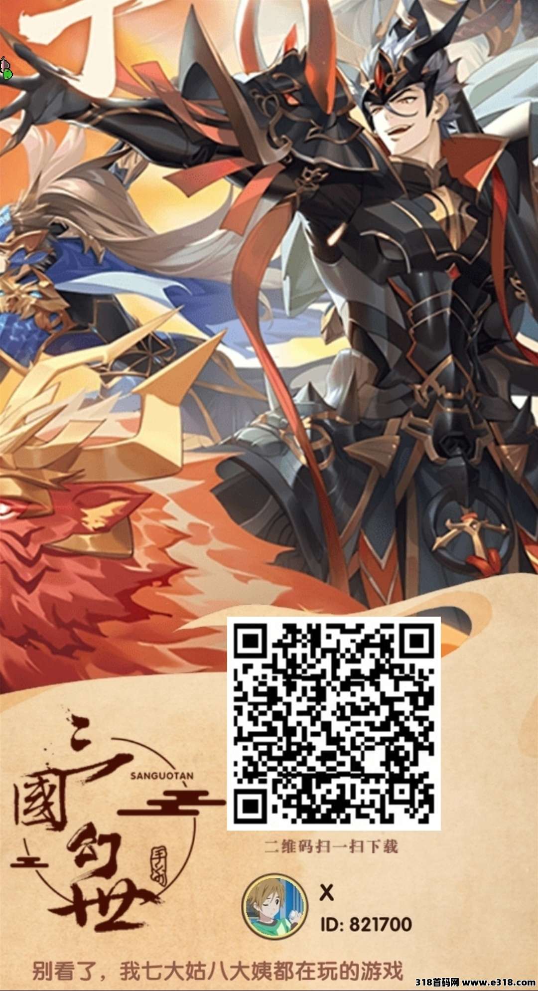 三国幻世，战场模式，零撸元宝高价