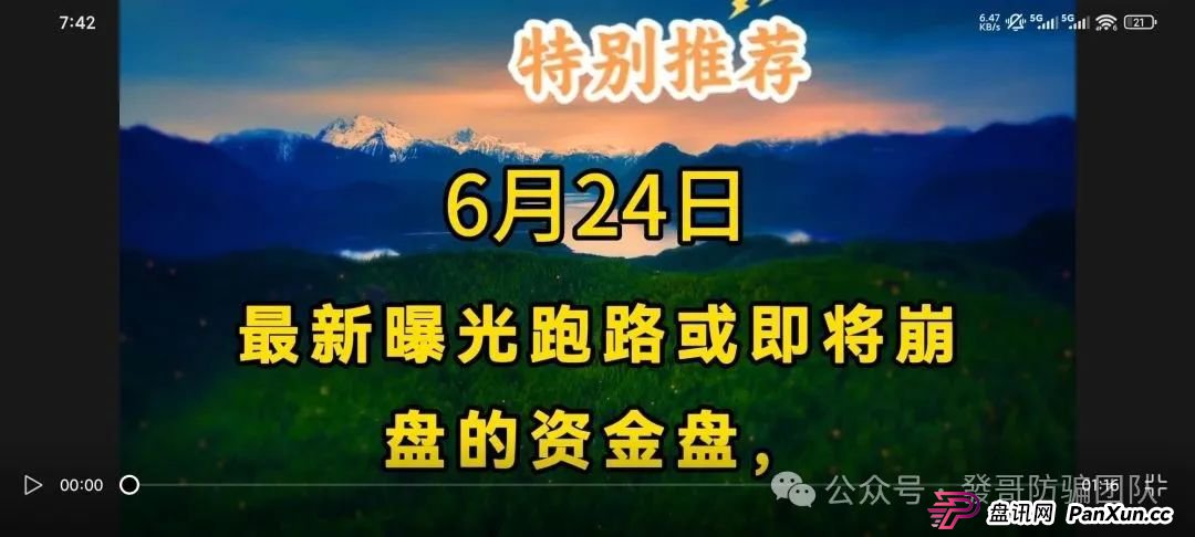 6月24日最新曝光即将跑路或崩盘的骗局：康达瑞，益佰佳，Vanguard，元大资本，信和证券有你参与的吗？欢迎留言讨论