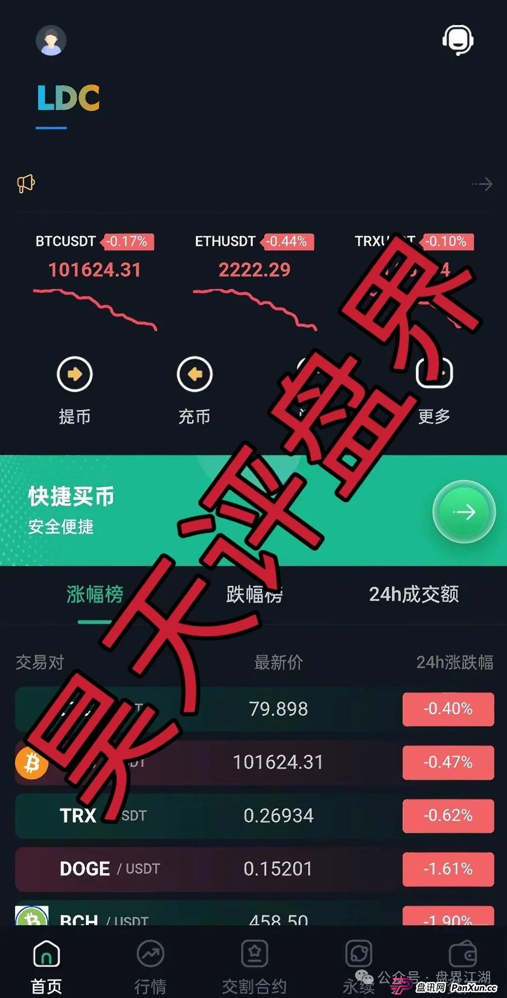 优科创资本有限公司所谓的LDC利鼎交易所合约类跟单就是个资金盘骗局，已经有会员被单割，昊天高度预警，即将崩