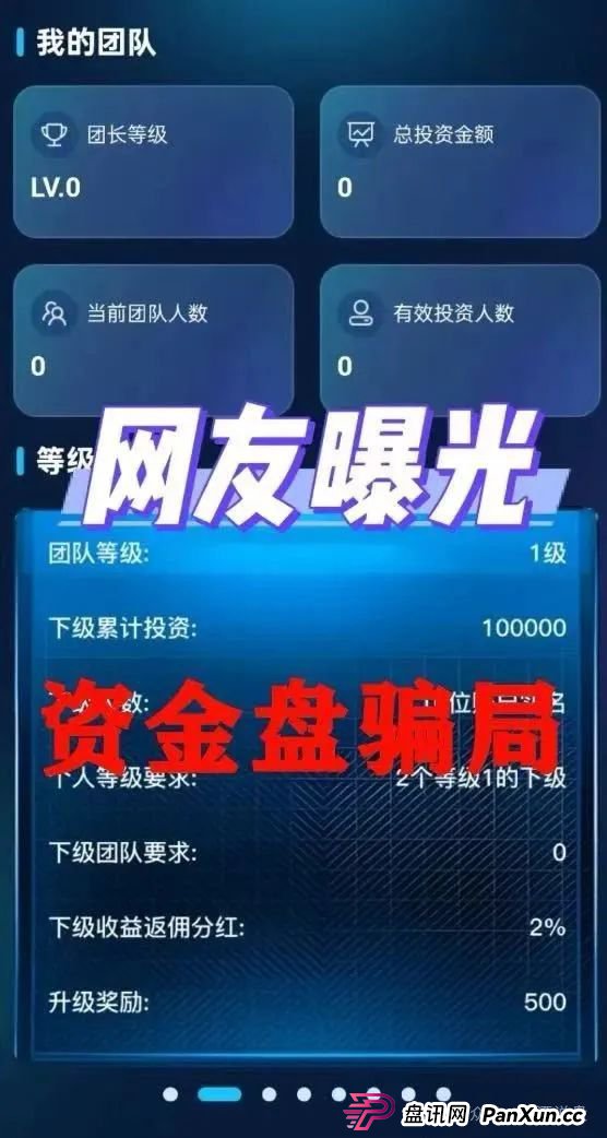 多莱商学院是真是假？警惕！多莱商学院 AISTS 实为资金盘骗局，跑路倒计时已启动!!