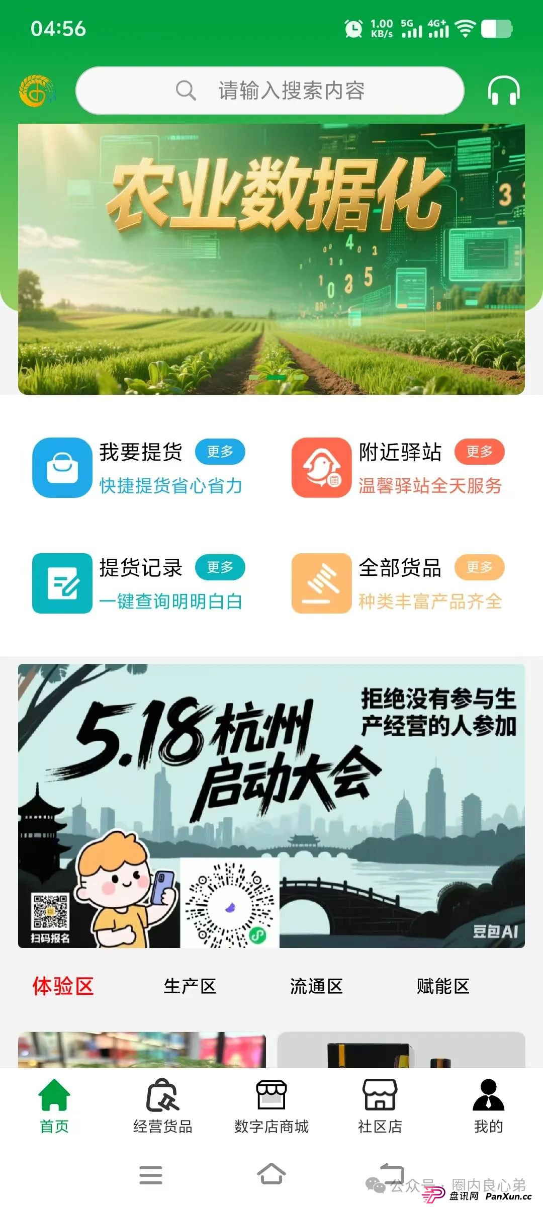 原田优选是正规公司吗？警惕：原田易购表面是商城电商平台，实则是互助骗局