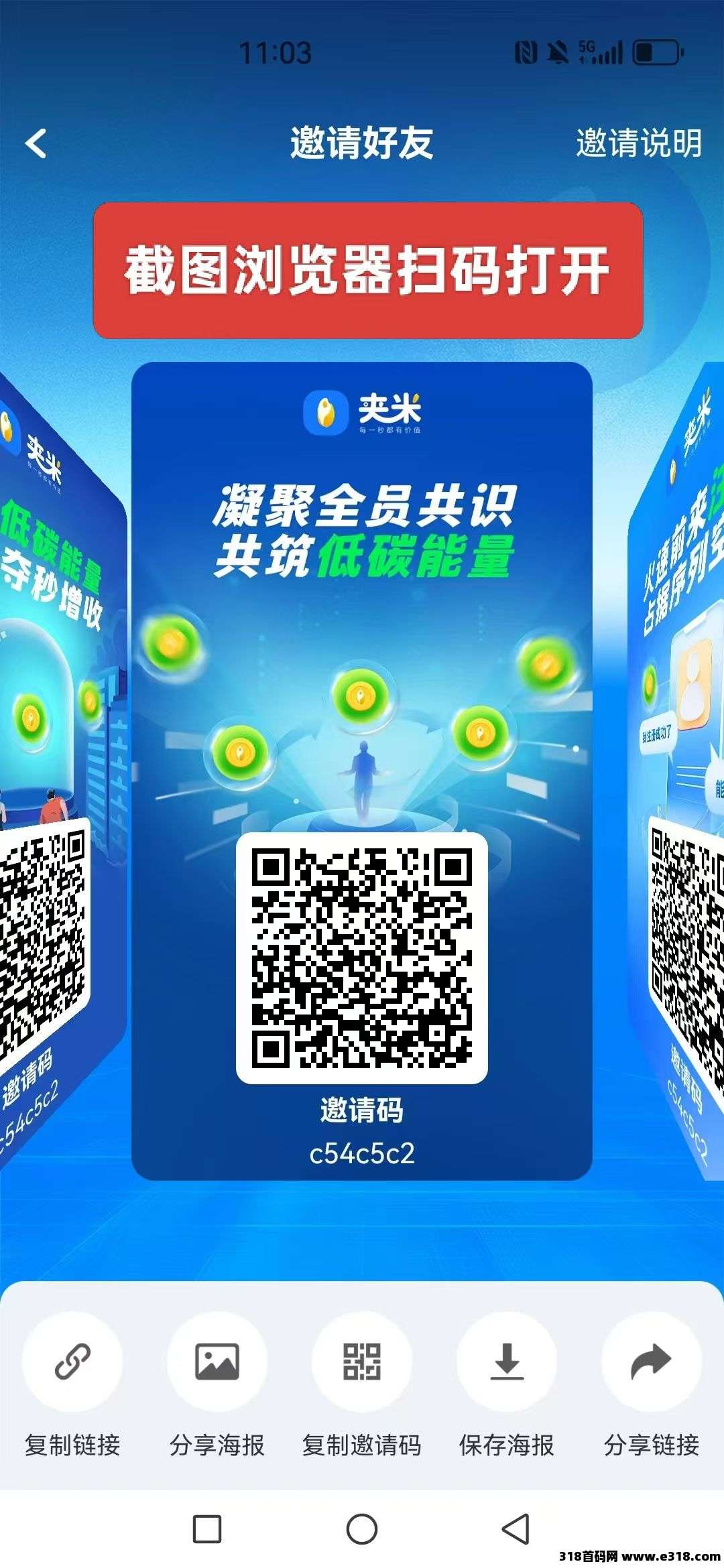 《夹米》2025零撸神器!零门槛,扶持3,一个圈圈模式,可垫付招募团队长 《夹米》2025零撸神器!零门槛,扶持3,一个圈圈模式,可垫付招募团队长