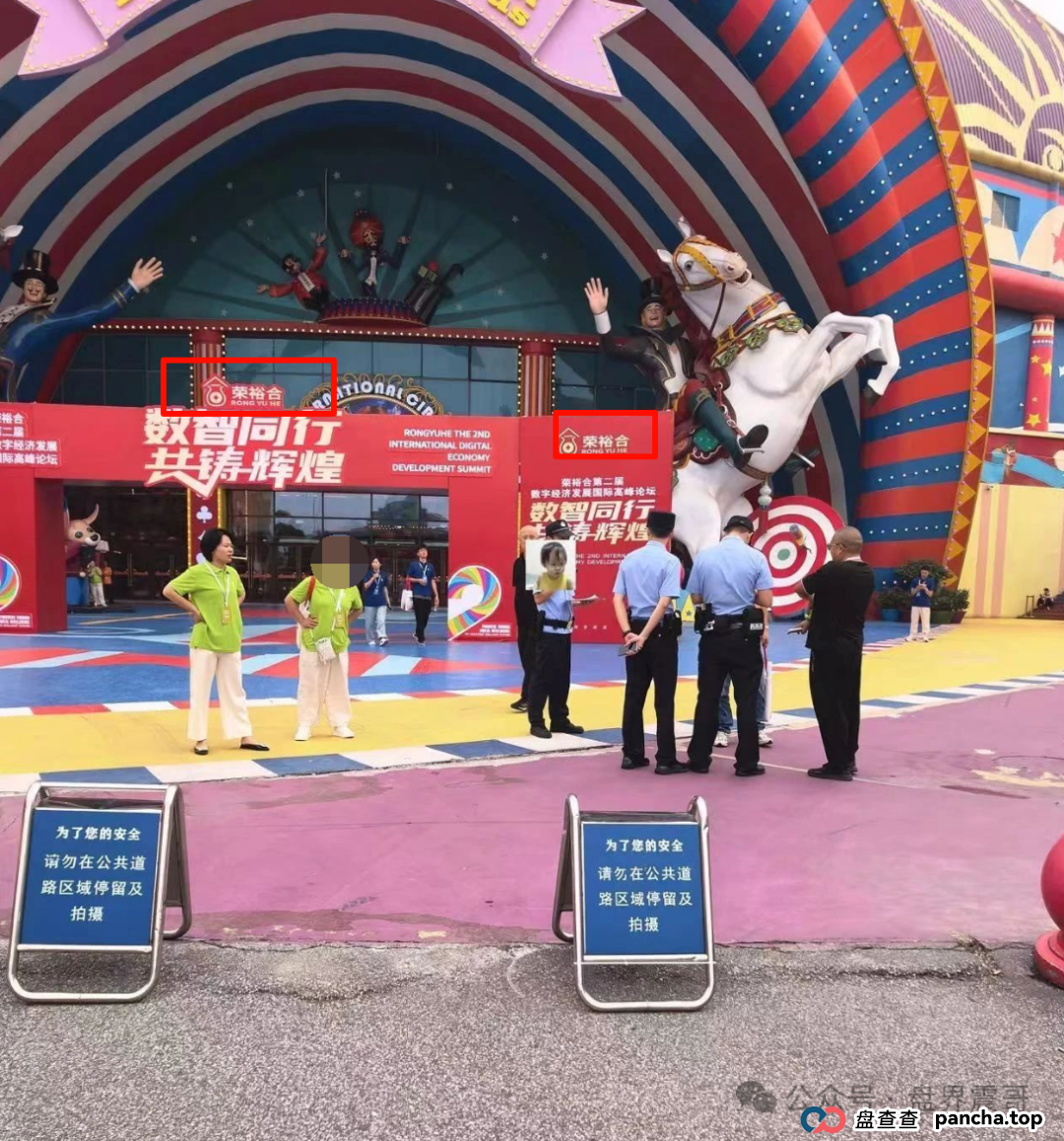 惊！荣裕合万人大会被湖州警方叫停，当场实施抓捕