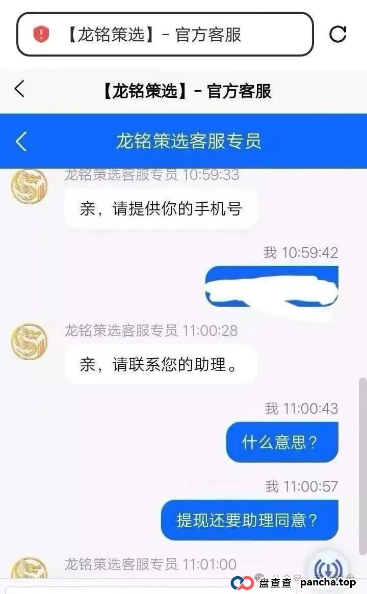 预警：“嘉货优选” 看似正规，实则是“龙铭策选”股票跟单背后团队操控的诈骗资金盘！