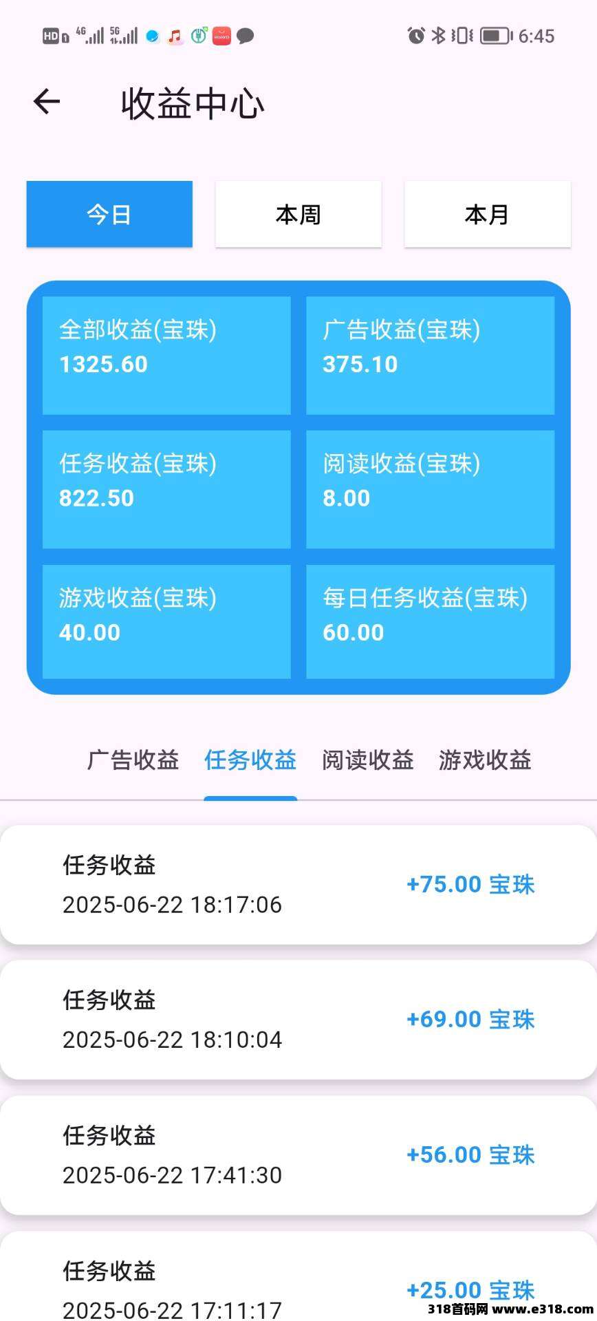 百宝赚首码轻松上手，看广告赚，简单直接，不养机收益高！